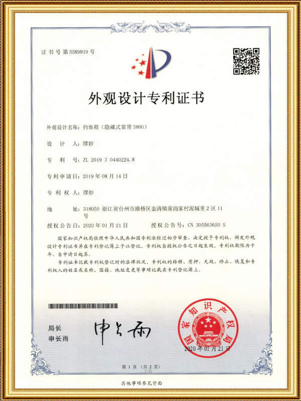 Certificado de patente de diseño