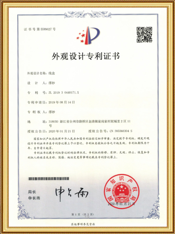 Certificado de patente de diseño